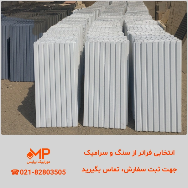 بتن اکسپوز طرح کیتکا 8خط (کیت کت 8لاین) 50×100 — تصویر ۵