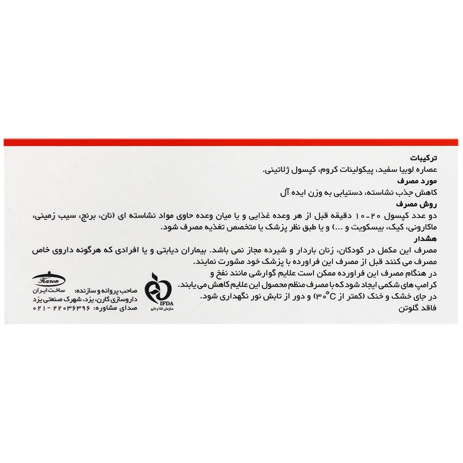 کربوفایت کارن — تصویر ۴