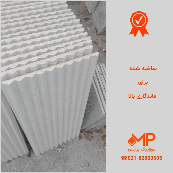 بتن اکسپوز طرح کرکره ابعاد 50×100 — تصویر ۶