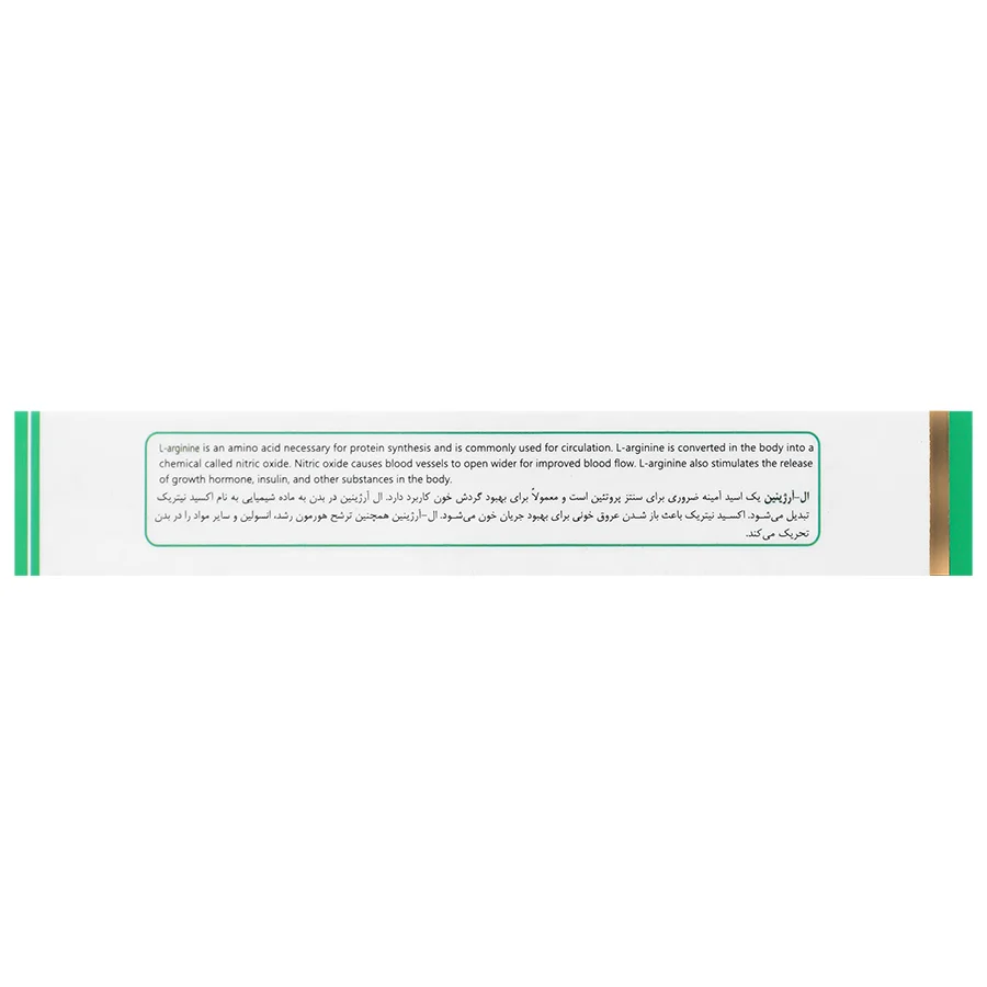 تالسیم سیمرغ دارو اعطار — تصویر ۴