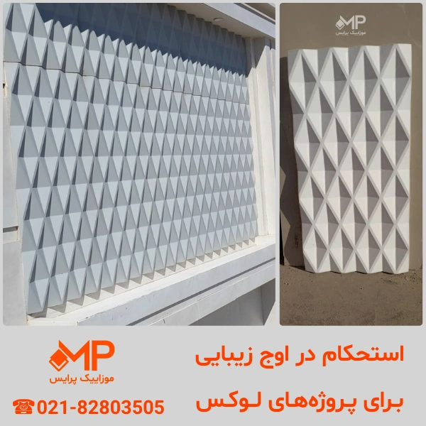 بتن اکسپوز طرح ژیوان 40×80 — تصویر ۸