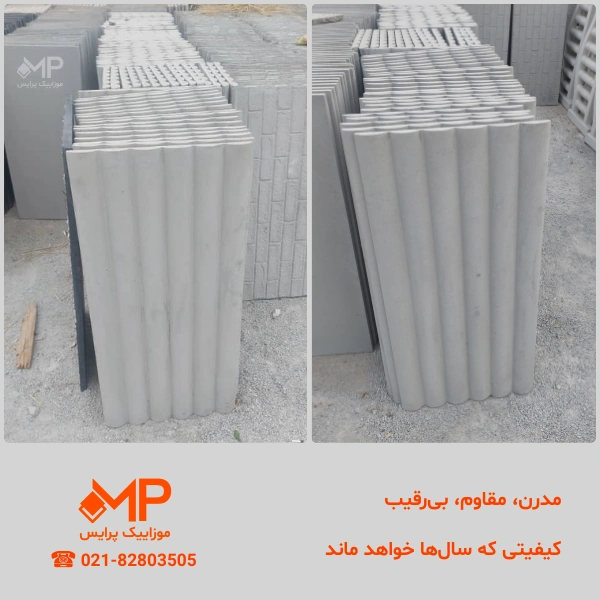 بتن اکسپوز طرح دنیز 50×100 — تصویر ۵