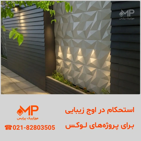 بتن اکسپوز طرح دنا ابعاد 52×80 — تصویر ۷