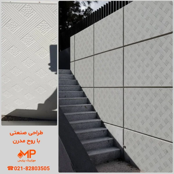 بتن اکسپوز طرح حصیری 50×100 — تصویر ۸