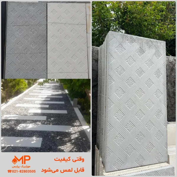 بتن اکسپوز طرح حصیری 50×100 — تصویر ۷