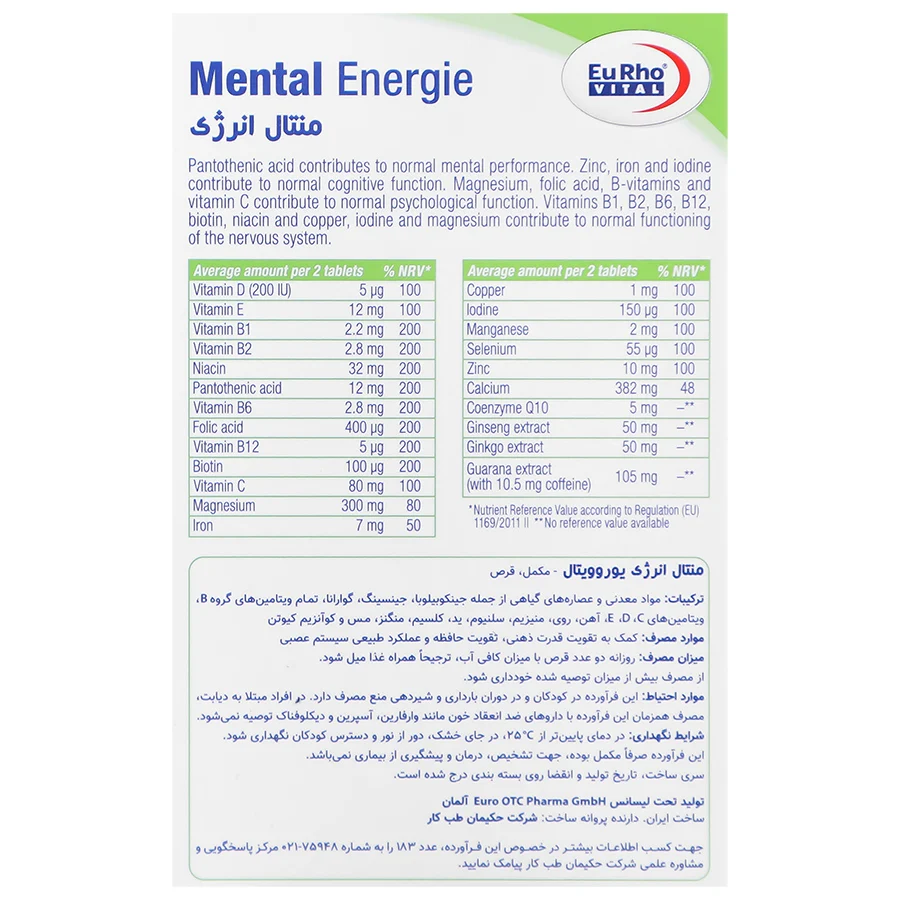 منتال انرژی یوروویتال 60عددی — تصویر ۳