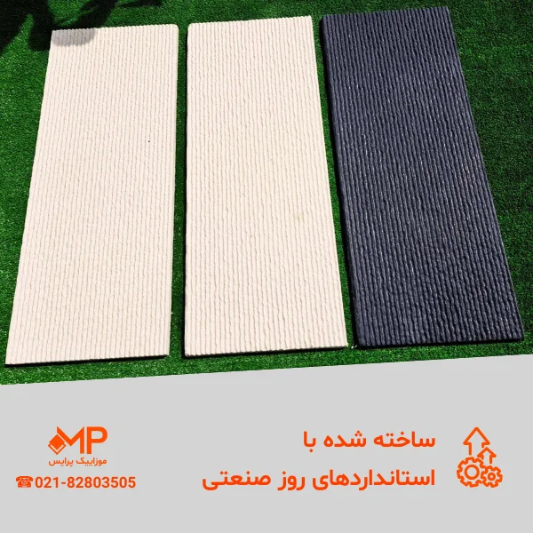 بتن اکسپوز طرح بازالت 50×100 و 40×100 — تصویر ۸