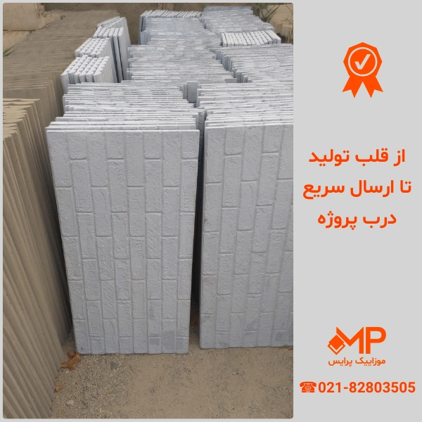 بتن اکسپوز طرح آجری 50×100 — تصویر ۷
