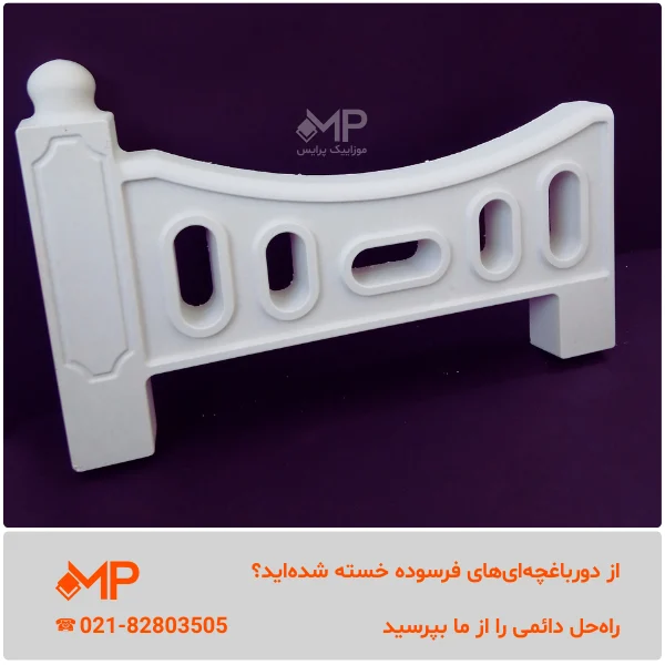 دورباغچه کلاسیک یا سلطنتی (دارای الیاف-طول:60، ارتفاع:35) — تصویر ۶