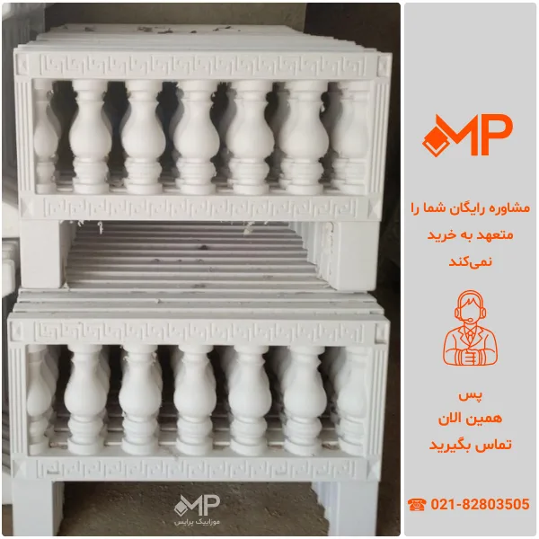 نرده صراحی دارای الیاف(طول:100، ارتفاع:65 سانت) — تصویر ۷