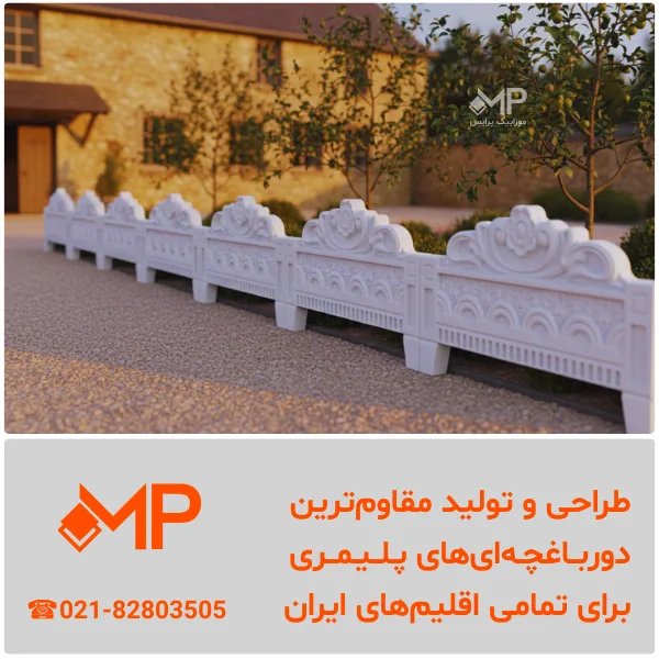 دورباغچه شکوفه (دارای الیاف- طول:83، ارتفاع:45) — تصویر ۵