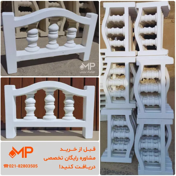 نرده سارینا-مهتا (سایز1:طول:60، ارتفاع:40 | سایز2:طول:100، ارتفاع:65) — تصویر ۶