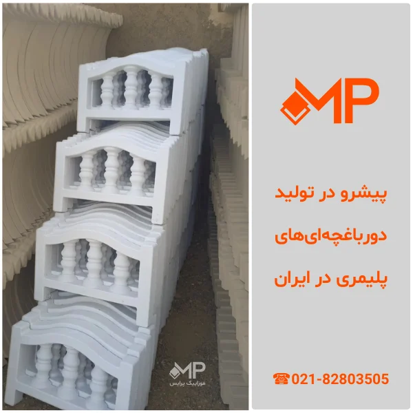 نرده سارینا-مهتا (سایز1:طول:60، ارتفاع:40 | سایز2:طول:100، ارتفاع:65) — تصویر ۷