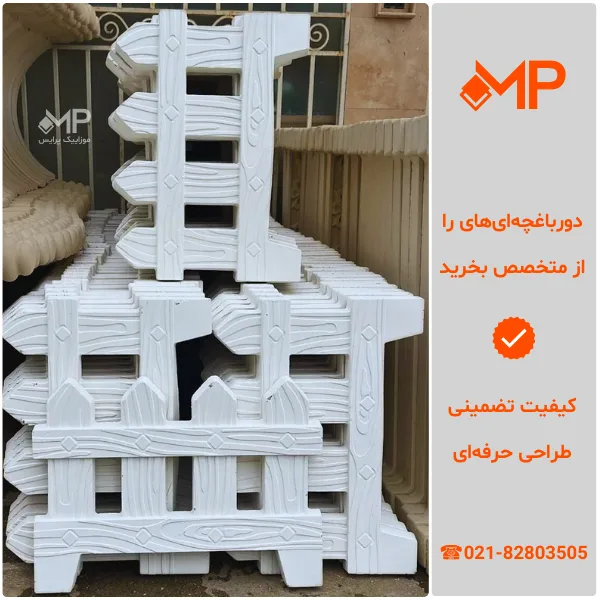 دورباغچه طرح راش (دارای الیاف- طول:60، ارتفاع:40) — تصویر ۶