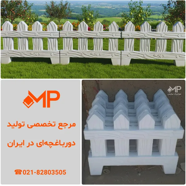 دورباغچه طرح راش (دارای الیاف- طول:60، ارتفاع:40) — تصویر ۳