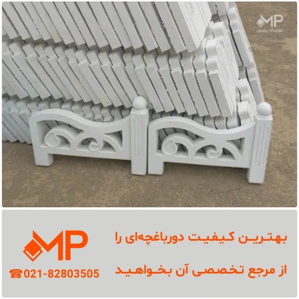 دورباغچه نغمه (دارای الیاف- طول:60 ارتفاع:40) — تصویر ۴