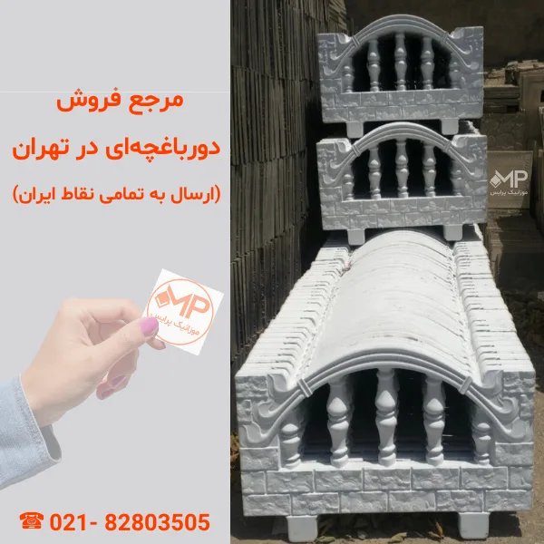 دورباغچه اسکار (دارای الیاف- طول:100، ارتفاع:60) — تصویر ۶