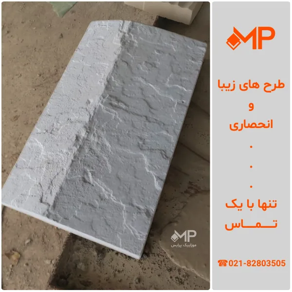 جدول دورباغچه کد3 (دارای الیاف- طول:50، ارتفاع:30) — تصویر ۴