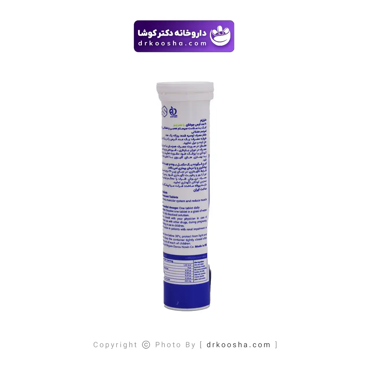 قرص جوشان منیزیم ویتاسین 250 میلی گرم — تصویر ۸