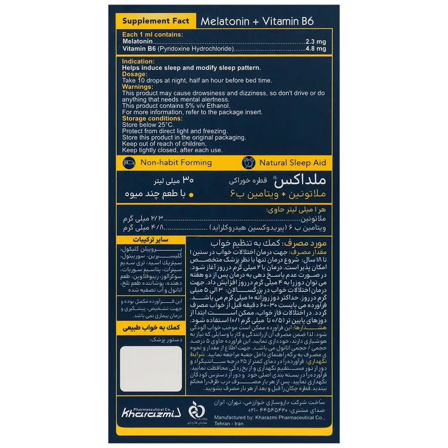 ملداکس ملاتونین و ویتامین ب6 — تصویر ۳