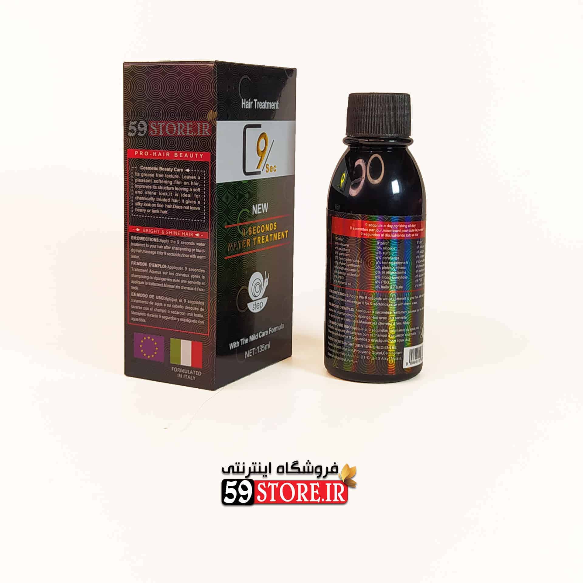 محلول احیا مو 9 ثانیه کندی بیوتی — تصویر ۴