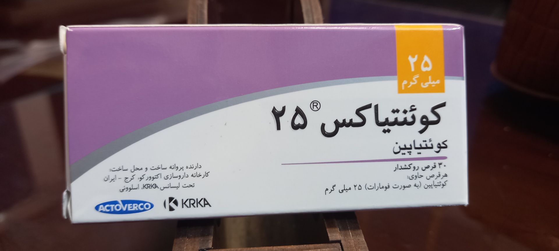 قرص کوئنتیاکس 25 | کاربرد، نحوه مصرف و عوارض جانبی و خرید انلاین
