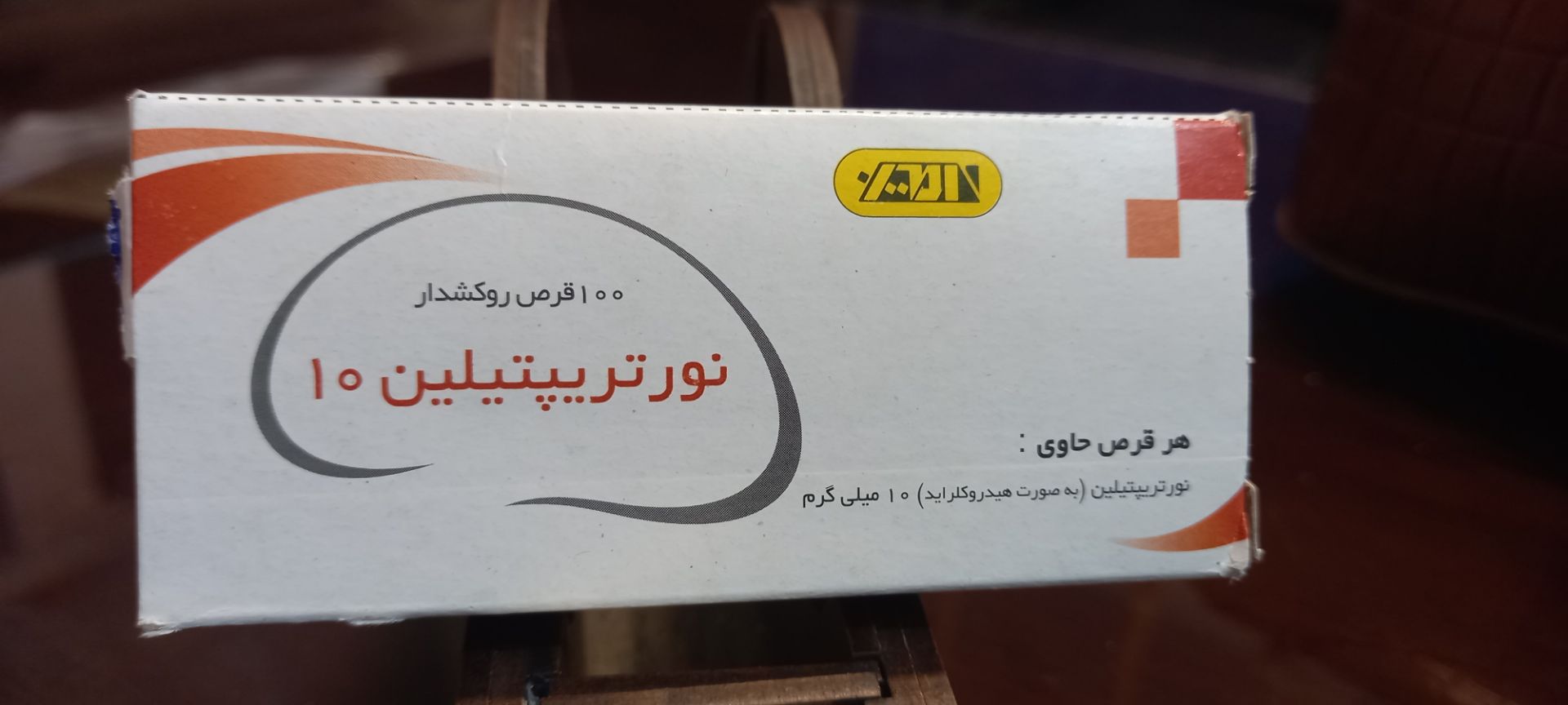 قرص نورتریپتیلین 10 یک جعبه 100 عددی | کاربرد، نحوه مصرف و عوارض جانبی و خرید انلاین