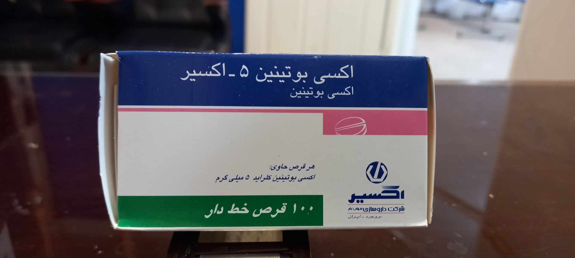 قرص اکسی بوتینین 5 اکسیر | کاربرد، نحوه مصرف و عوارض جانبی و خرید انلاین