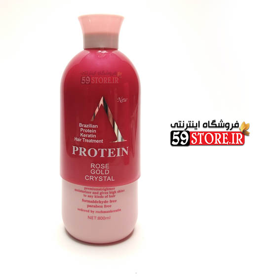 پروتئین آ رزگلد ( پروتئین مو A ) protein A rose gold — تصویر ۲