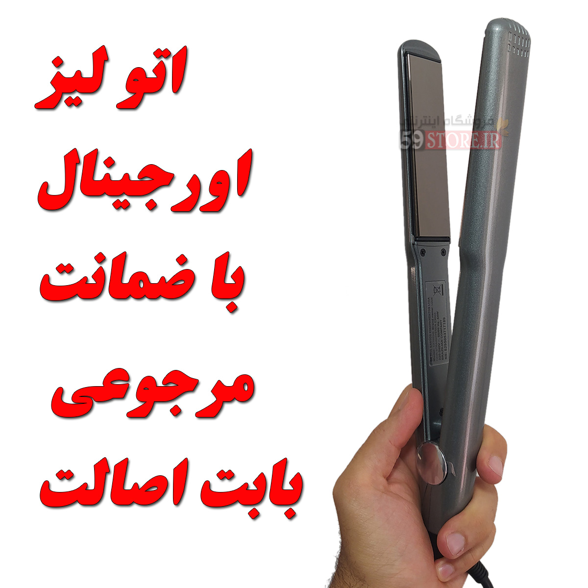 اتو مو لیز اکستریم اصلی | بهترین قیمت ایران با ضمانت مرجوعی کامل — تصویر ۵