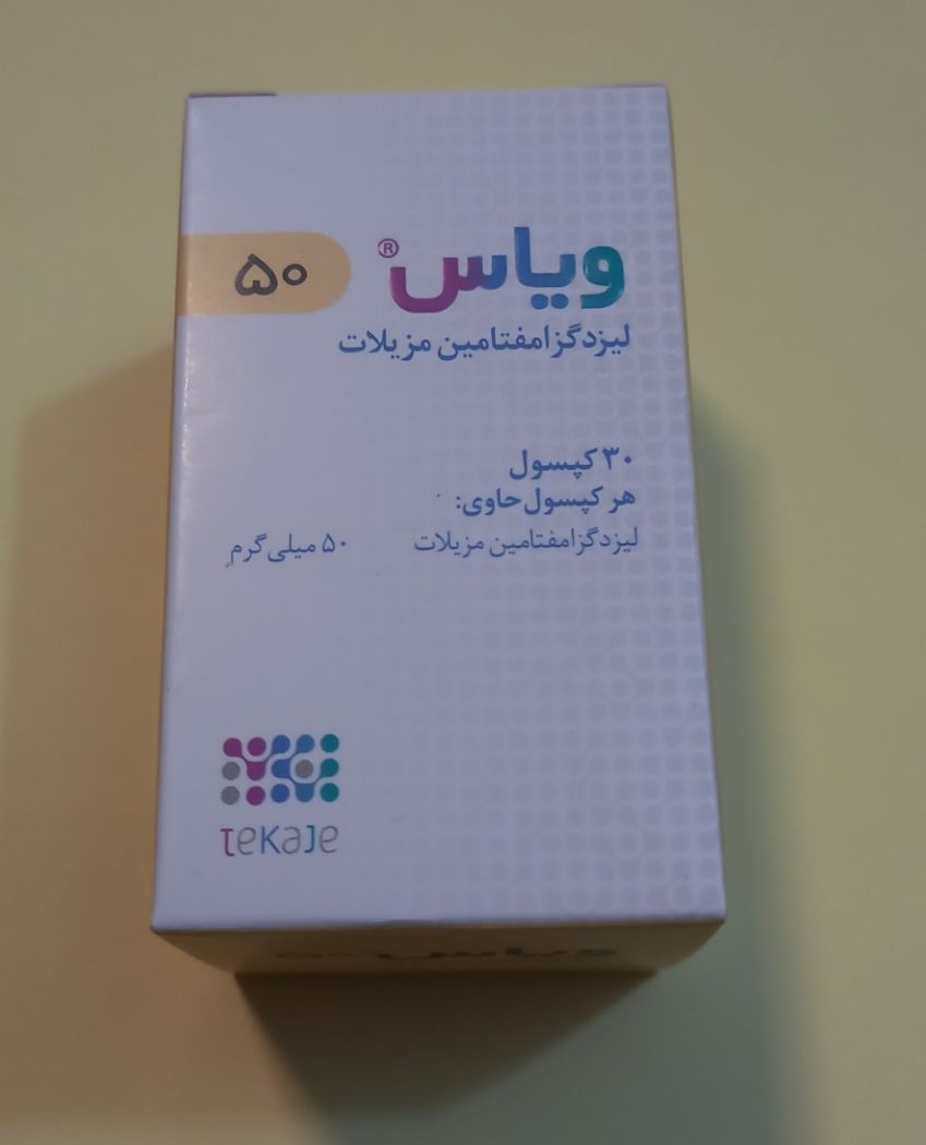 کپسول ویاس 50 میلی گرم 30 عددی| کاربرد، نحوه مصرف و عوارض جانبی و خرید انلاین