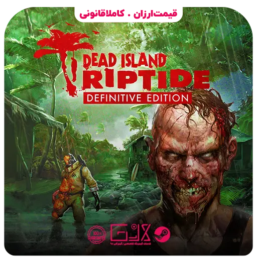 بازی Dead Island Riptide Definitive Edition — تصویر ۲