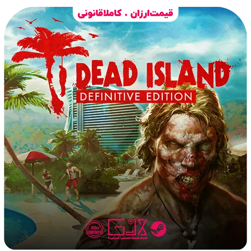 بازی Dead Island Definitive Edition — تصویر ۲