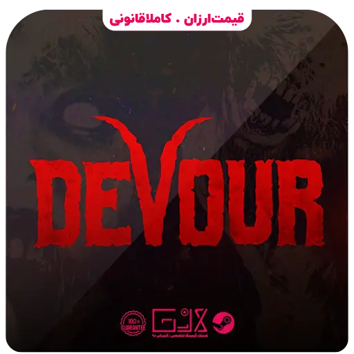بازی Devour — تصویر ۲