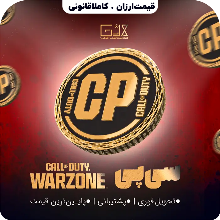 سی پی کالاف دیوتی وارزون | Warzone | MW III / II | Black Ops 6 — تصویر ۲