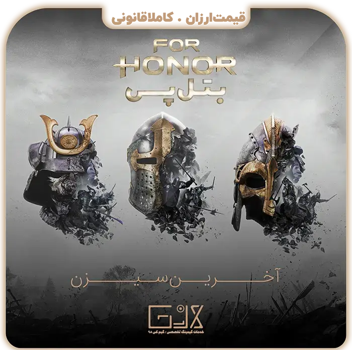 بتل پس For Honor — تصویر ۲