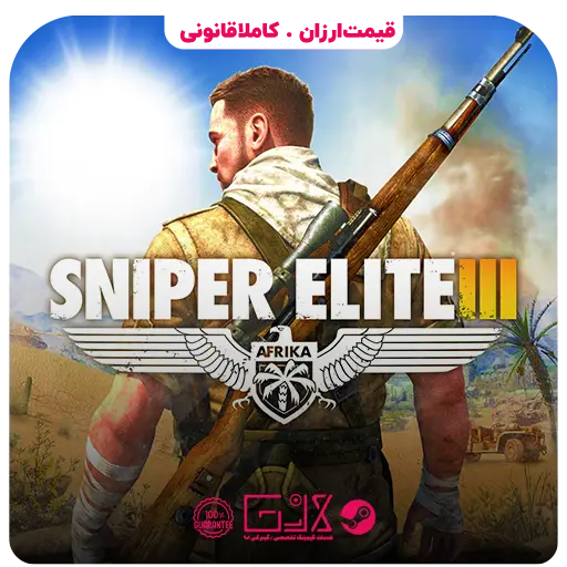 بازی Sniper Elite 3