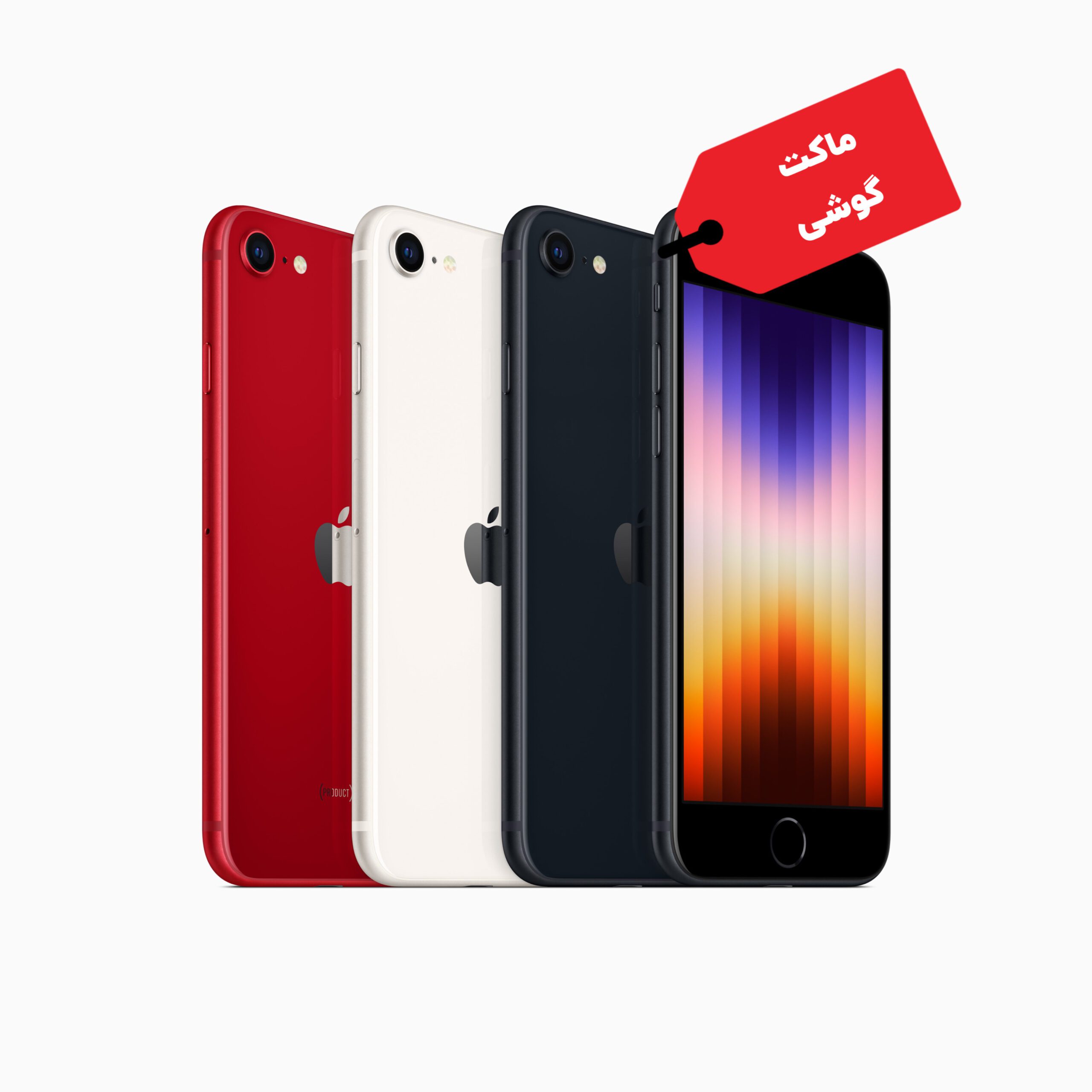 ماکت گوشی موبایل اپل مدل iPhone SE 2022 — تصویر ۳
