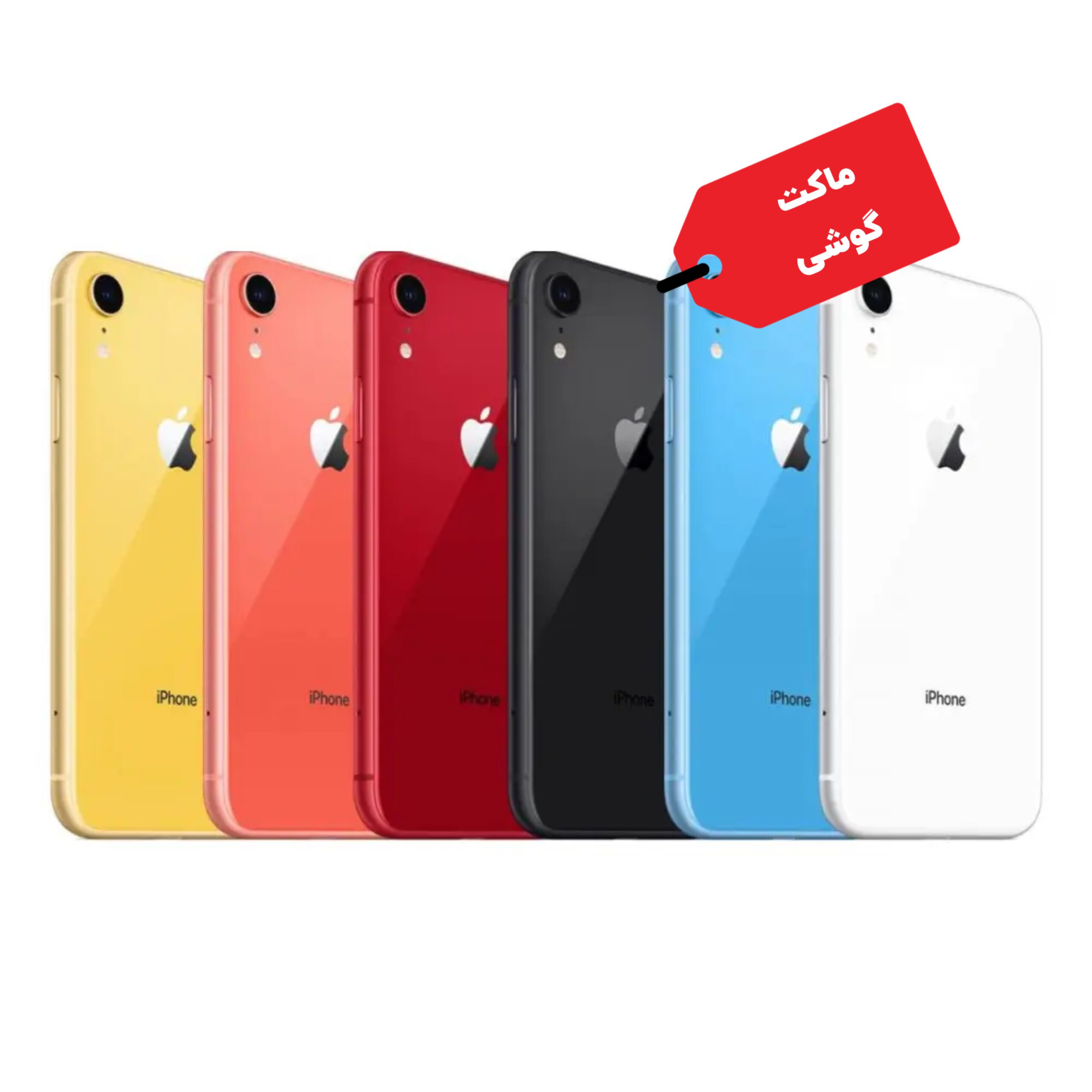 ماکت گوشی موبایل اپل مدل iPhone XR — تصویر ۳
