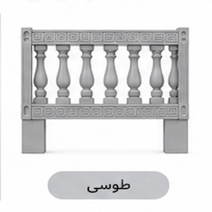 نرده بتن پلیمری طرح صراحی (ورساچه) — تصویر ۵