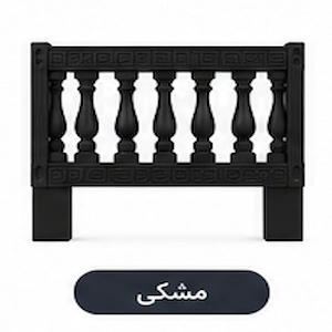 نرده بتن پلیمری طرح صراحی (ورساچه) — تصویر ۶