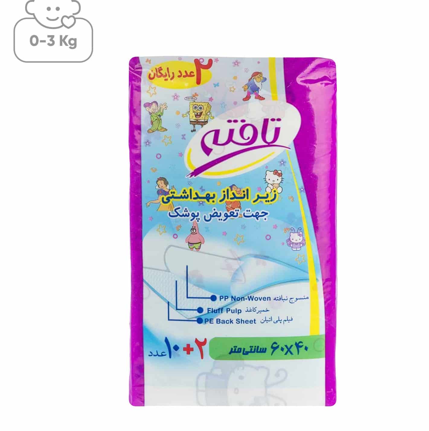 زیرانداز یکبار مصرف تعویض کودک تافته Tafte — تصویر ۲