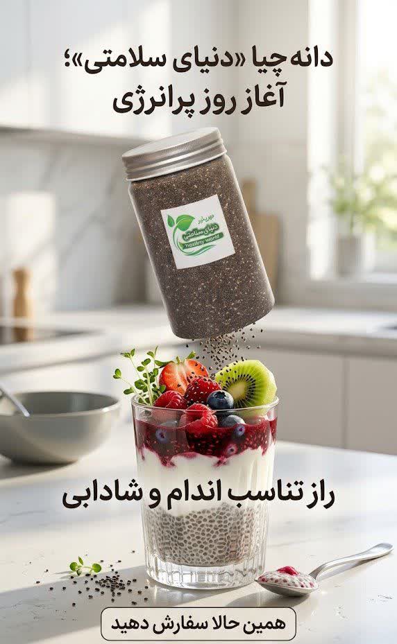 دانه چیا 500 گرم — تصویر ۲