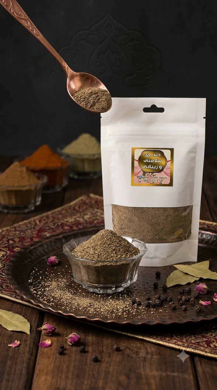 ادویه فلفل سیاه 100گرمی