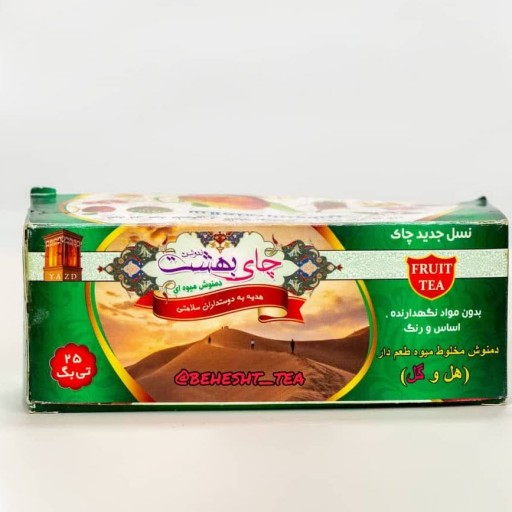 دمنوش به و سیب تی بگ 25عددی