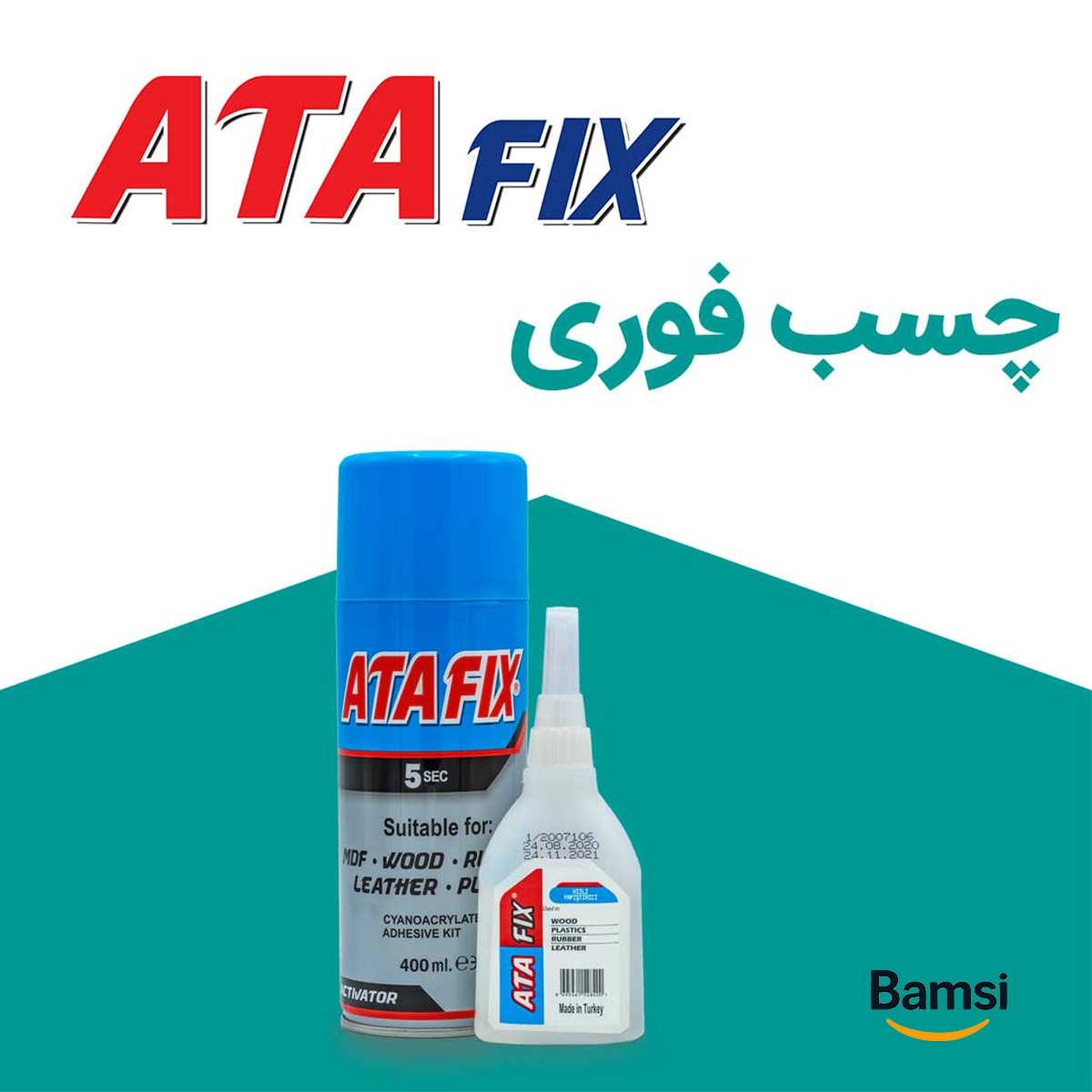 چسب 123 آتافیکس 400 میل — تصویر ۴