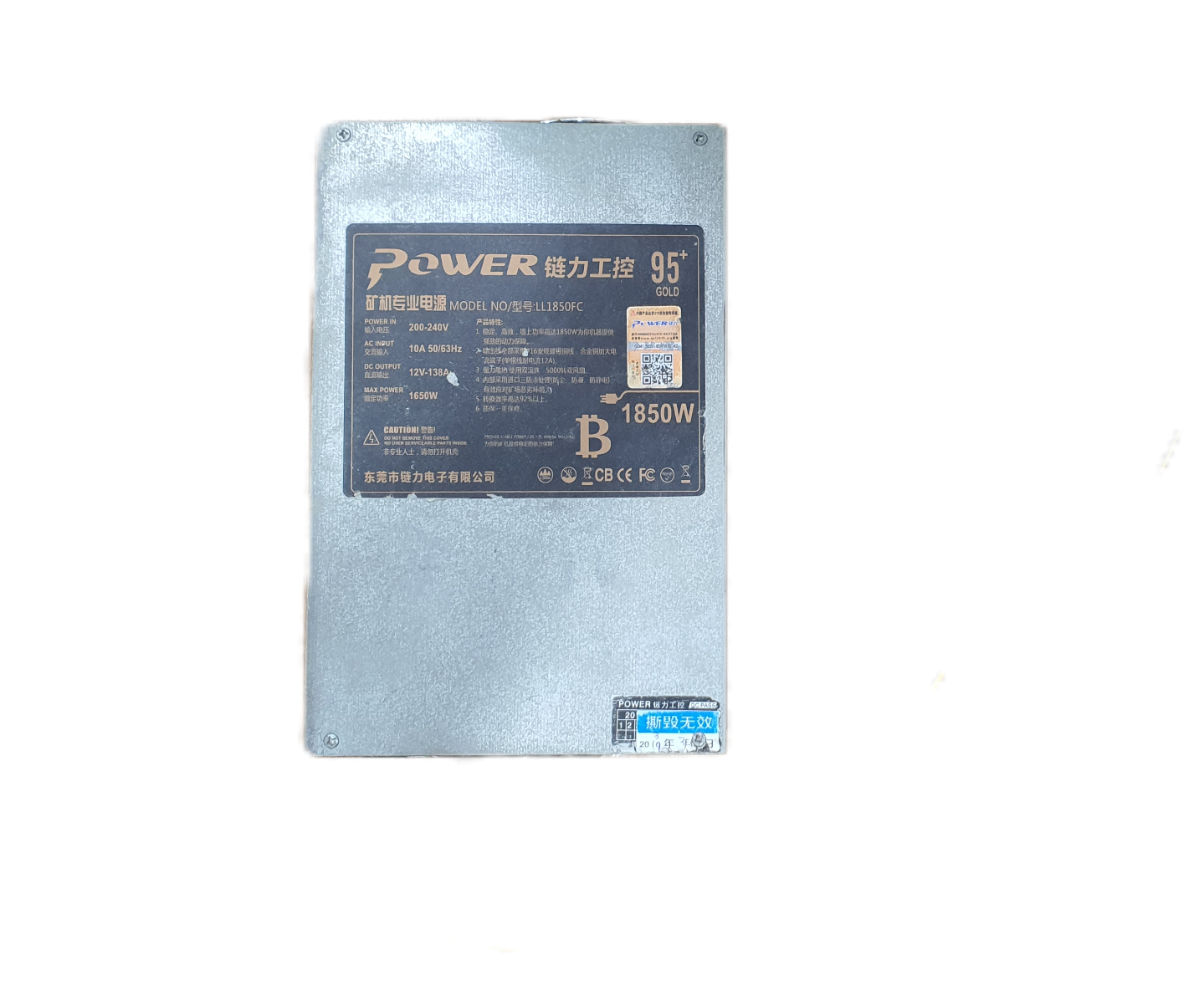 پاور لیانلی 1850 وات – LianLi Power 1850W