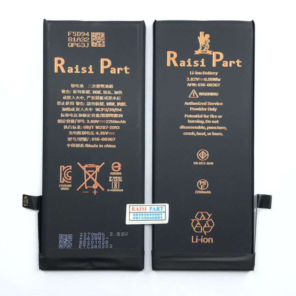 BATTERY-MOBILE-APPLE-IPHONE 8G (RP-HIGH) - بورس قطعات رئیسی — تصویر ۳