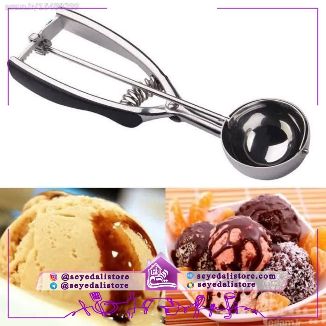 اسکوب بستنی بزرگ