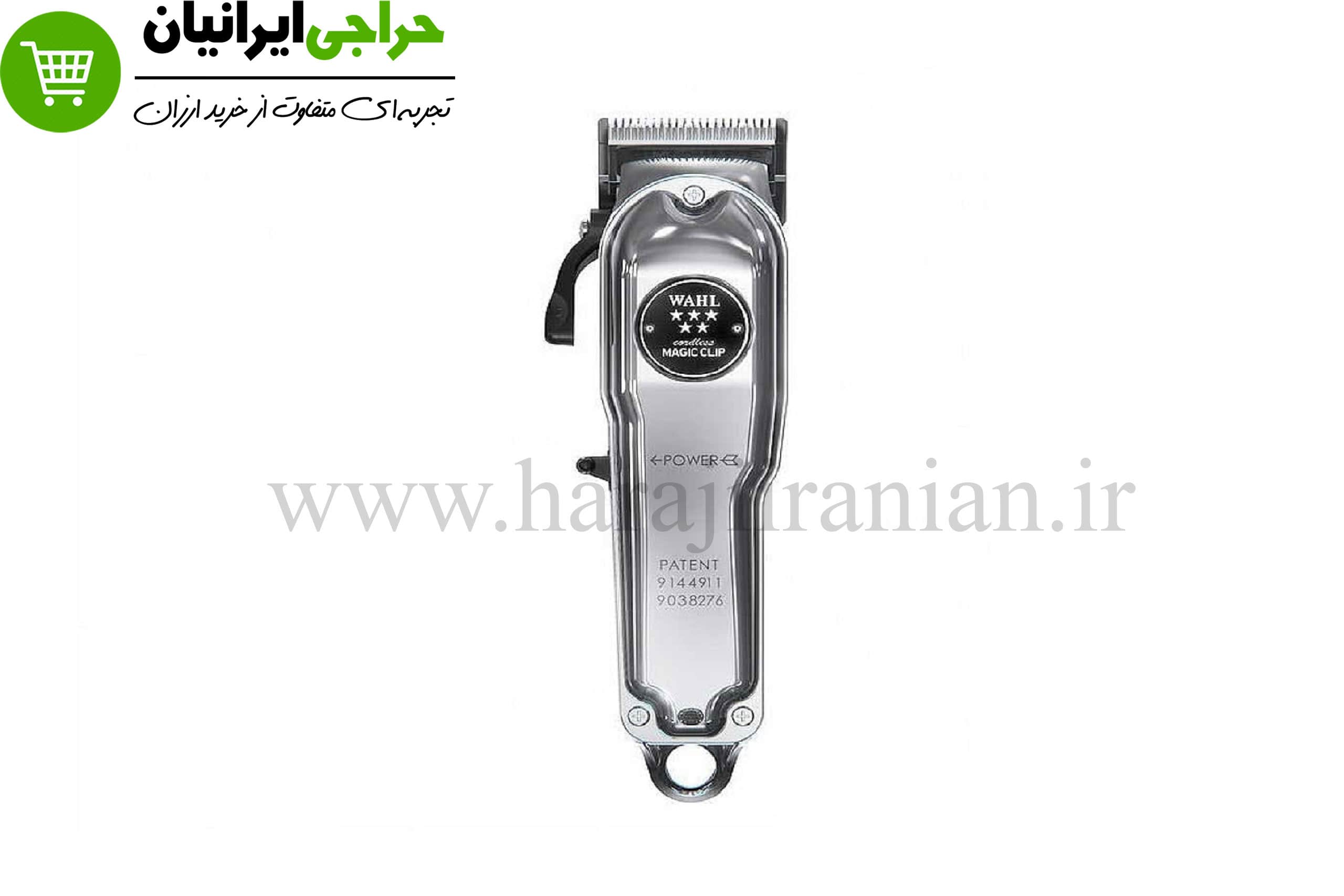 ماشین اصلاح وال مجیک متال MAGIC CLIP METAL